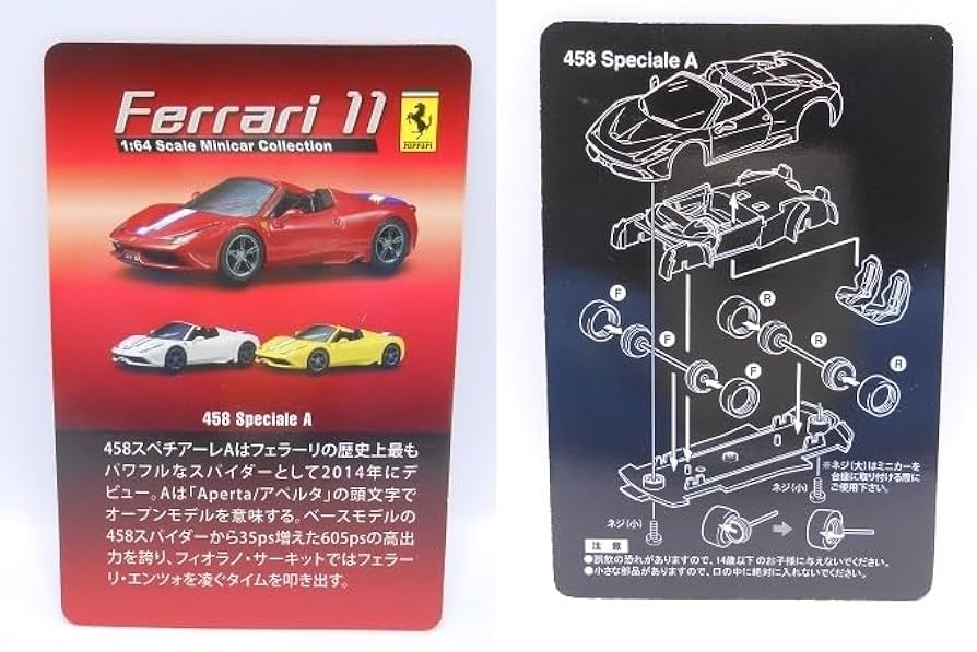 Amazon.co.jp: 1/64 Kyosho Ferrari Ferrari 458 Speciale A